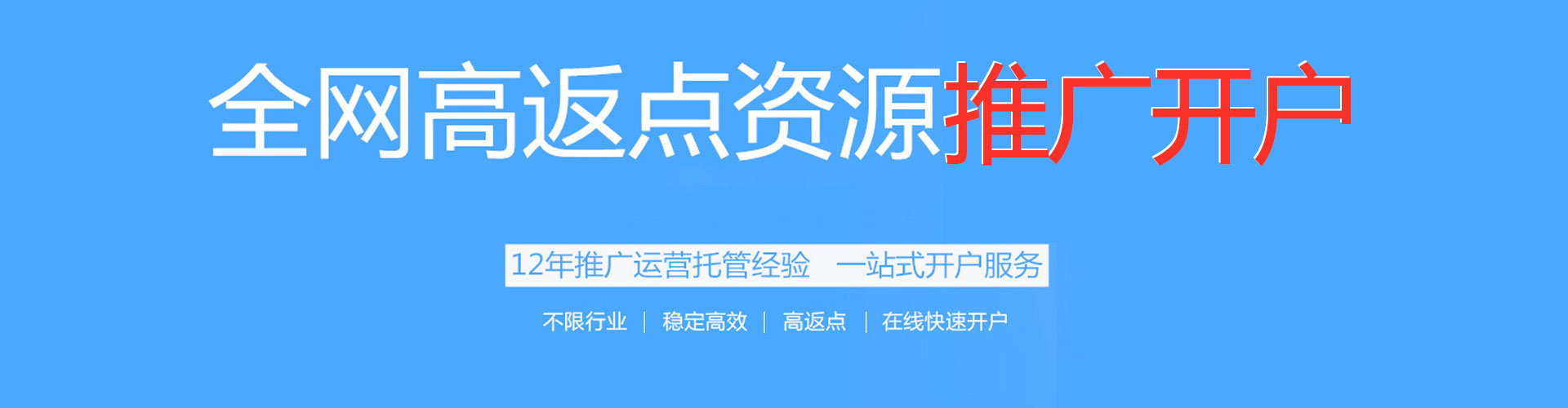 罗山头条信息流